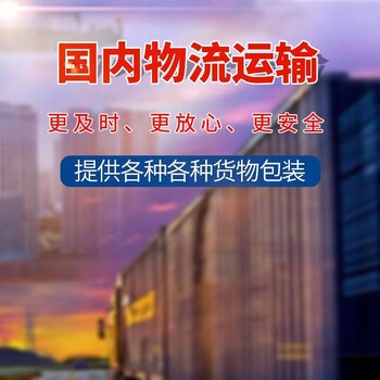 佛山到石家莊門窗框運輸-貨物托運價格