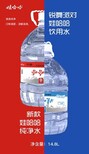 無錫惠山區娃哈哈純凈水送水電話,14.8L大桶裝無需押金圖片0
