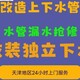 天津和平维修马桶水管维修服务产品图