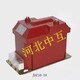 陕西电压互感器JDZ10-10价格产品图