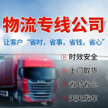 佛山到南京机械设备运输-货物托运公司