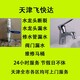 天津北辰水管维修24小时上门产品图