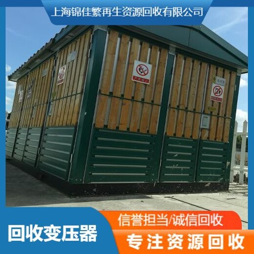 山東二手變壓器回收多少錢變壓器收購