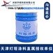 TW99-72飛機用耐高溫?zé)峒t外隱身涂料制式特種涂料專賣航空油漆