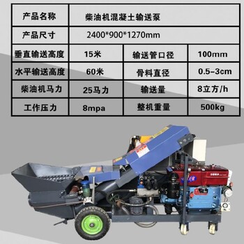 青海小型混凝土输送泵混凝土泵送机报价
