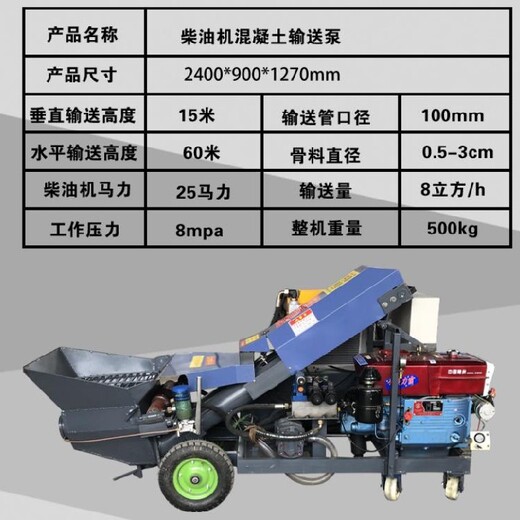 混凝土细输送泵混凝土泵车