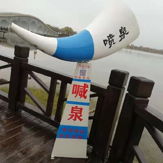 戶外吶喊噴泉設(shè)備