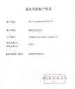 深圳龍華代辦進(jìn)出口權(quán)材料