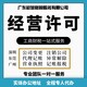 深圳南山离岸公司注册图