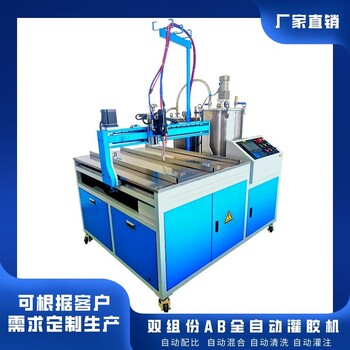廣東全自動環(huán)氧樹脂AB膠灌膠機冠驕智能