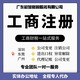 深圳福田离岸公司注册图