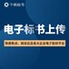 宿迁商务标、技术标+代写多少钱