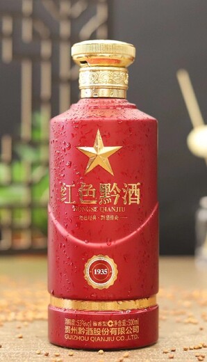 深圳酱香型白酒红色黔酒1935厂家批发