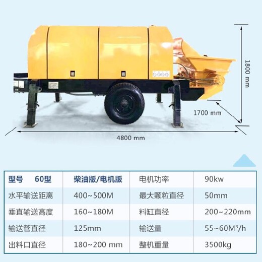 重庆小型混凝土输送泵混凝土输送泵报价
