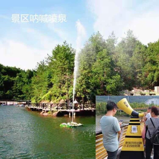 吶喊噴泉整套設(shè)備