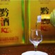 廣西賀州黔酒100報(bào)價(jià)產(chǎn)品圖