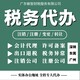 广州天河离岸公司注册图