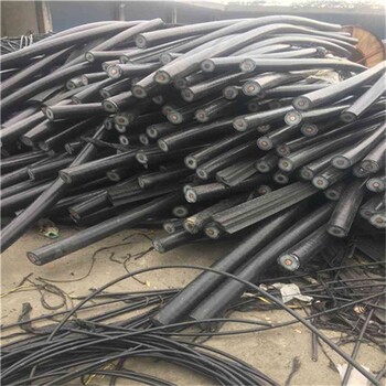 连云港电话天安电缆回收电缆铜线回收