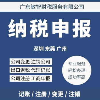 广州越秀经营范围变更公司注册,工商代理,股权受让转让