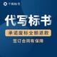 制作投標響應文件圖