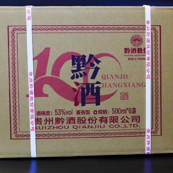 山西呂梁黔酒一百出售
