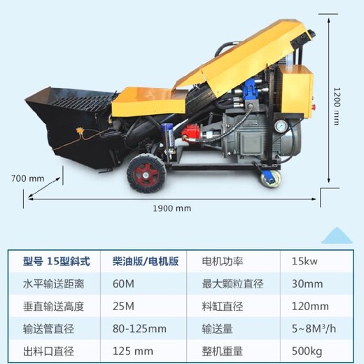 北京大型混凝土输送泵混凝土输送泵厂家电话