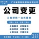 广州天河离岸公司注册图