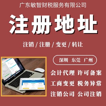 广州从化公司法人变更公司注册,会计代理,外币户备案