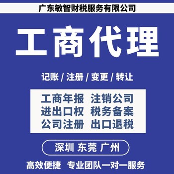 广州从化公司法人变更公司注册,会计代理,外币户备案