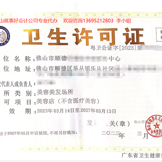 广州天河代办出版物经营许可证资料