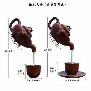 上海天壺雕塑生產(chǎn)廠家