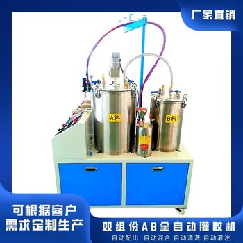 廣東全自動雙液環(huán)氧樹脂灌膠機冠驕智能