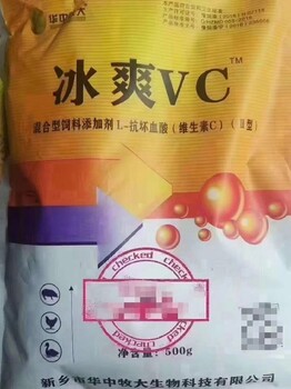 山東冰爽VC獸用冰爽VC