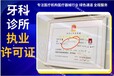 禅城澜石食品许可卫生许可办理办理流程