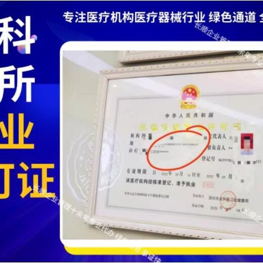 广东深圳食品许可卫生许可办理流程