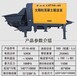 重庆大型混凝土输送泵混凝土泵送机厂家电话