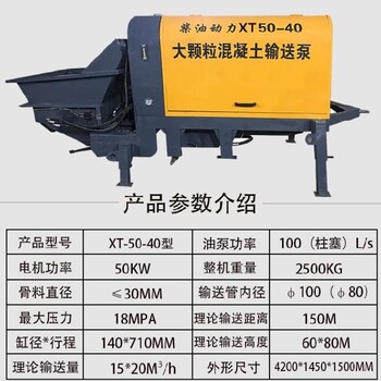 40混凝土泵混凝土泵送机