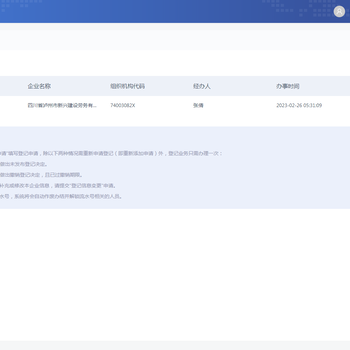 進(jìn)粵施工備案進(jìn)粵備案條件進(jìn)粵備案流程