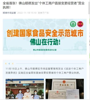 广州增城注销个体工商户注册所需材料