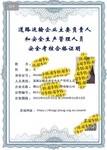 禅城张槎危险化学品经营许可证办理流程