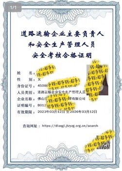 广东佛山禅城危险化学品经营许可证要求