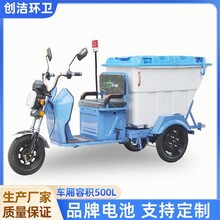 电动环卫保洁三轮车街道垃圾运输车保洁车500L