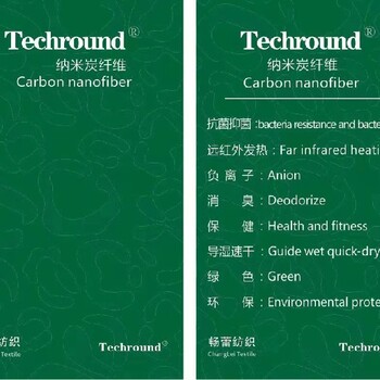 TECHROUND發熱炭纖維,制造TECHROUND功能性納米炭纖維紗線服務