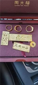 罗田县常青花园黄金回收上门回收黄金