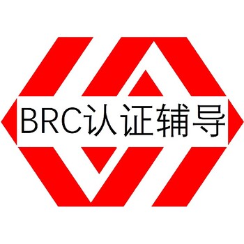 廣州食品安全全球標(biāo)準(zhǔn)認(rèn)證有什么用