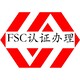 FSC认证图