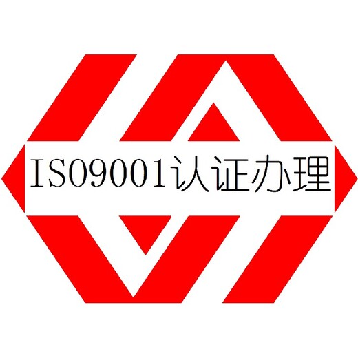 韶关ISO9001认证指导