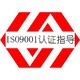佛山ISO9001认证内审员培训图