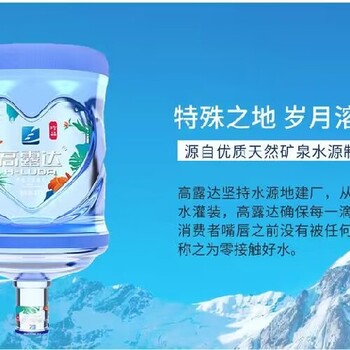 梅村正规高露达瓶装水配送市场报价桶装水瓶装水配送