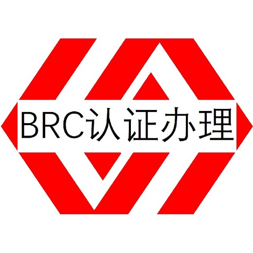 江门BRC认证内审员培训